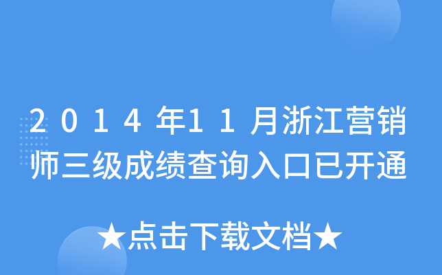 201411㽭INɿԃ?ni)_ͨ