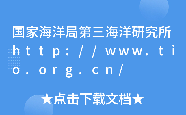 Һֵоhttp://www.tio.org.cn/