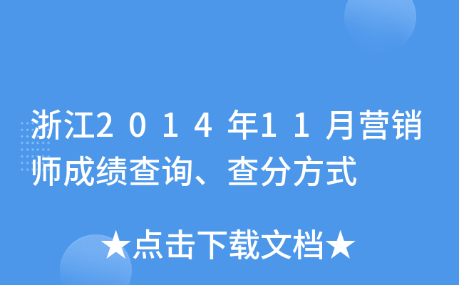 㽭201411 I(yng)Nɿ(j)ԃַʽ