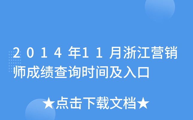 201411㽭INɿԃr(sh)g