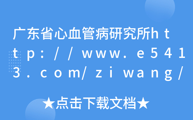 V|ʡѪܲоhttp://www.e5413.com/ziwang/