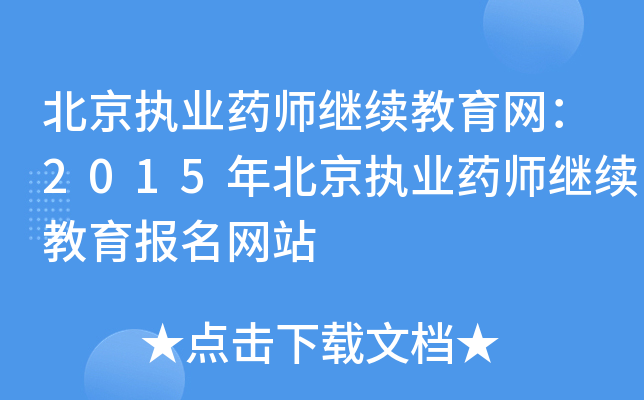 (zh)I(y)ˎ^m(x)W(wng)2015걱(zh)I(y)ˎ^m(x)W(wng)վ