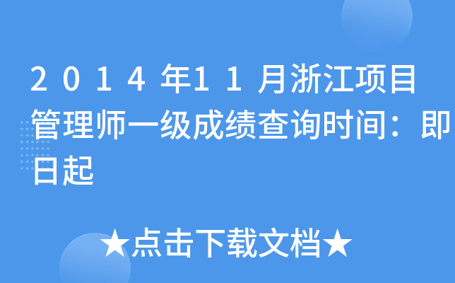 201411㽭Ŀ펟һɿԃrg