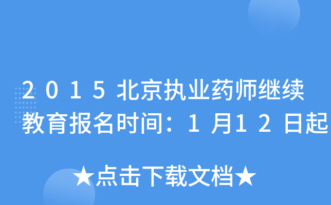 2015(zh)I(y)ˎ^m(x)(bo)r(sh)g112