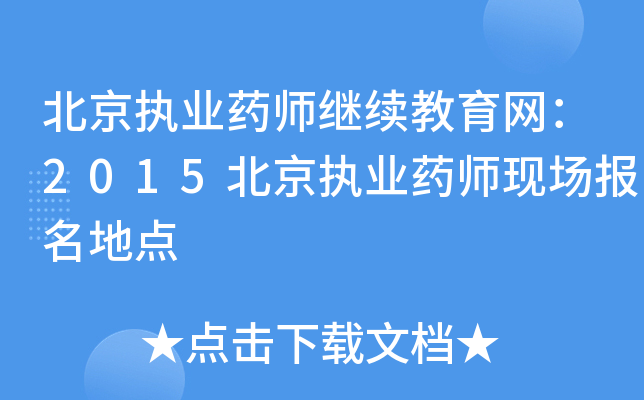 (zh)I(y)ˎ^m(x)W(wng)2015(zh)I(y)ˎF(xin)(chng)(bo)c(din)