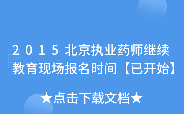 2015(zh)I(y)ˎ^m(x)F(xin)(bo)r(sh)g_ʼ