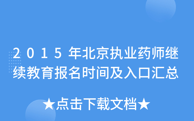2015걱(zh)I(y)ˎ^m(x)(bo)r(sh)gڅR