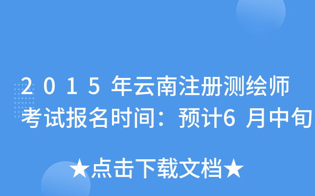 2015ע(c)y(c)Lԇ(bo)r(sh)gA(y)Ӌ(j)6Ѯ