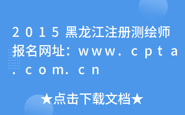 2015עԜyLW(wng)ַwww.cpta.com.cn