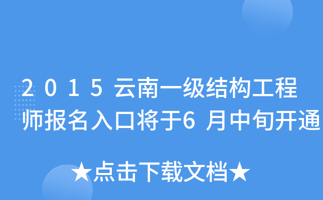 2015һY(ji)(gu)̎ڌ6Ѯ_ͨ