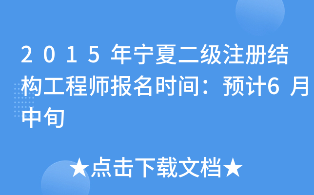 2015ꌎĶעԽY̎rgAӋ6Ѯ