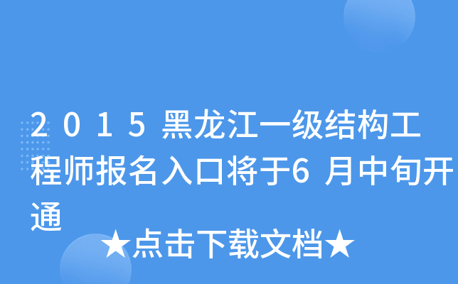 2015һ(j)Y(ji)(gu)̎(bo)ڌ6Ѯ_ͨ