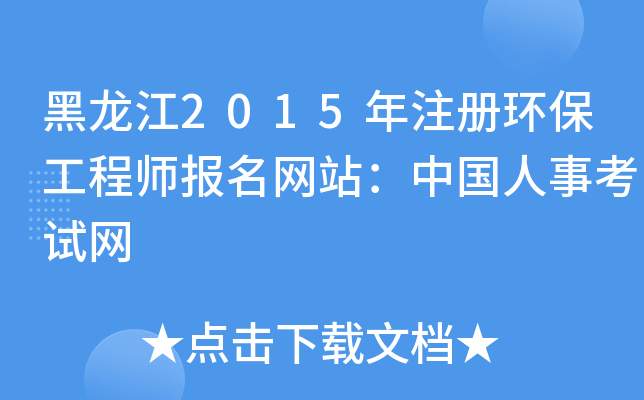 2015עԭh(hun)̎(bo)W(wng)վЇ¿ԇW(wng)