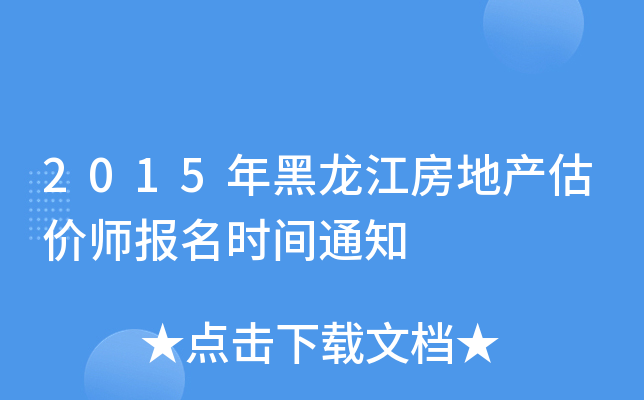 2015خa(chn)rrg֪ͨ