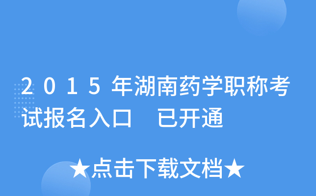 2015ˎW(xu)Q(chng)ԇ(bo) _(ki)ͨ