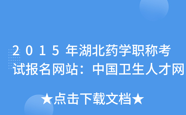 2015ˎW(xu)QԇW(wng)վЇl(wi)˲žW(wng)