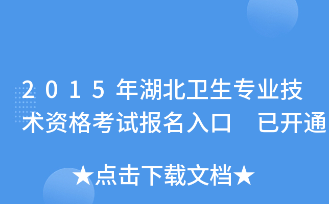 2015l(wi)I(y)g(sh)Yԇ(bo) _(ki)ͨ