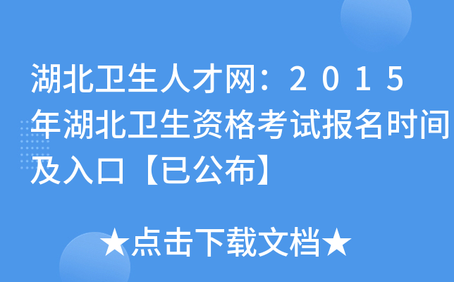 l(wi)˲žW(wng)2015l(wi)Yԇ(bo)r(sh)gڡѹ