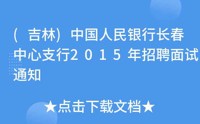 ()Ї(gu)yL(zhng)֧2015Ƹԇ֪ͨ