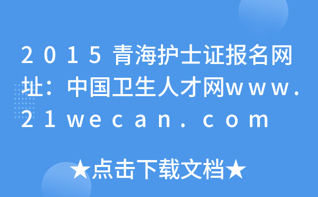 2015ຣo(h)ʿC(bo)W(wng)ַЇl(wi)˲žW(wng)www.21wecan.com