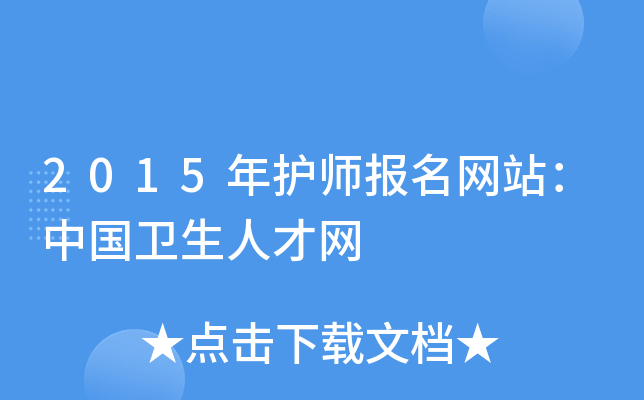 2015oW(wng)վЇl(wi)˲žW(wng)