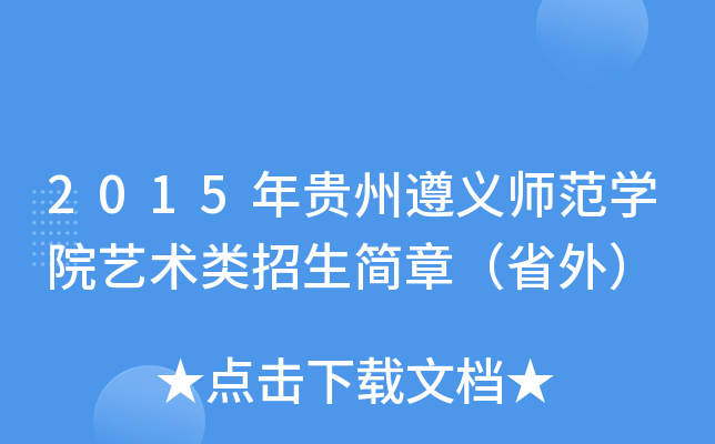2015FxWԺˇg£ʡ⣩