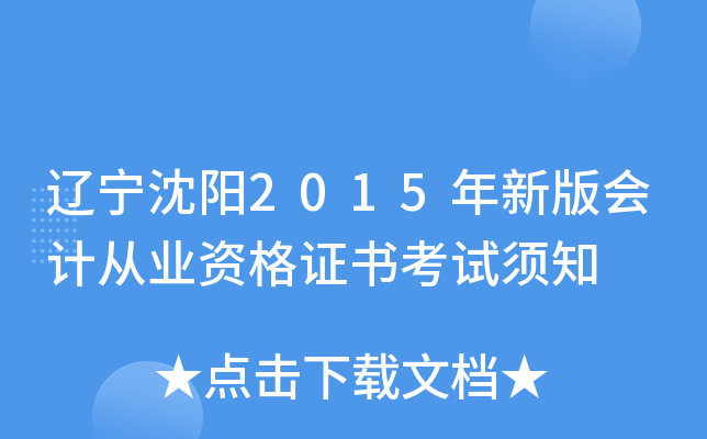 |2015°ӋĘI(y)YCԇ֪
