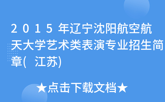 2015|ꖺպW(xu)ˇg(sh)݌I(y)(K)