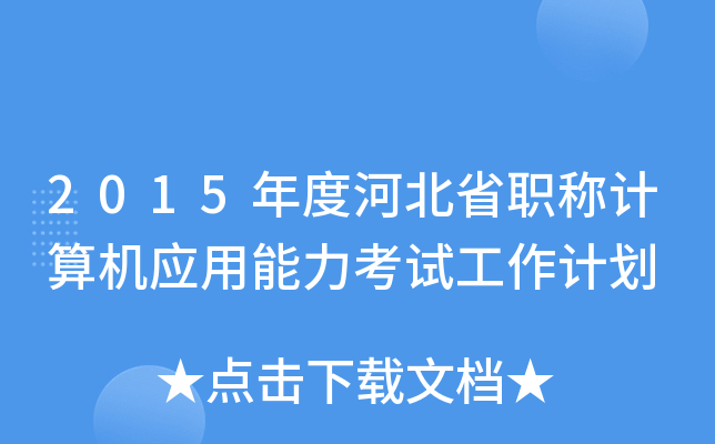 2015ȺӱʡQӋC(yng)ԇӋ
