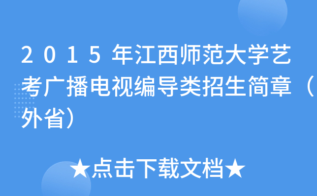 2015꽭W(xu)ˇVҕ(do)£