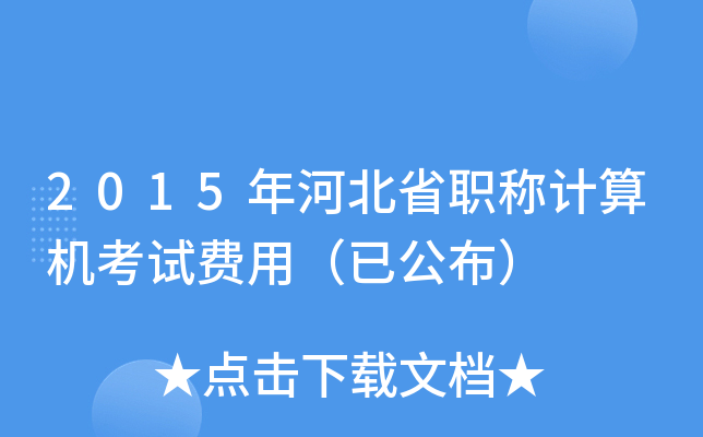 2015ӱʡQ(chng)Ӌ(j)C(j)ԇM(fi)ãѹ