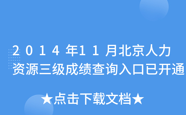 201411±YԴ(j)ɿ(j)ԃ(xn)?ni)_(ki)ͨ