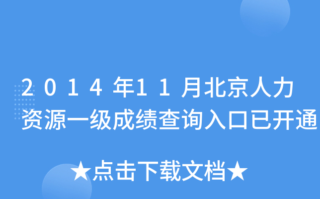 201411±YԴһ(j)ɿԃ?ni)_ͨ