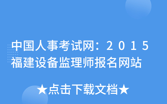Ї¿ԇW(wng)2015O(sh)O(jin)펟W(wng)վ