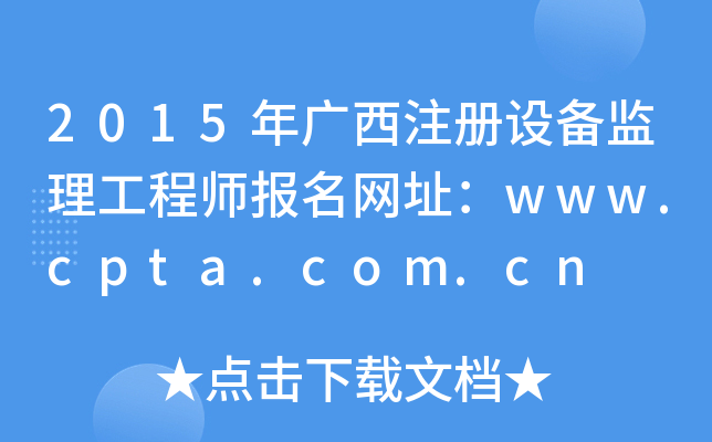 2015VעO(sh)O(jin)̎(bo)W(wng)ַwww.cpta.com.cn
