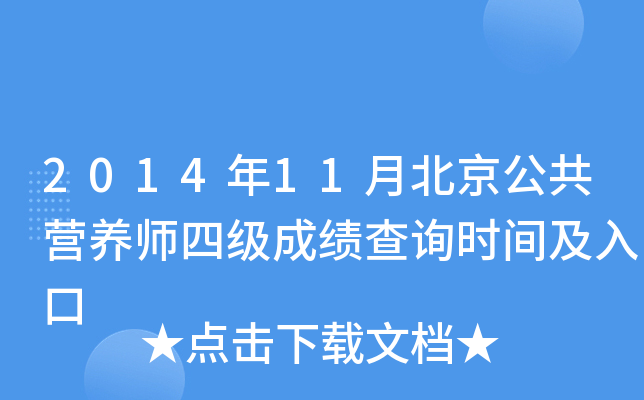 201411±I(yng)B(yng)ļ(j)ɿ(j)ԃr(sh)g