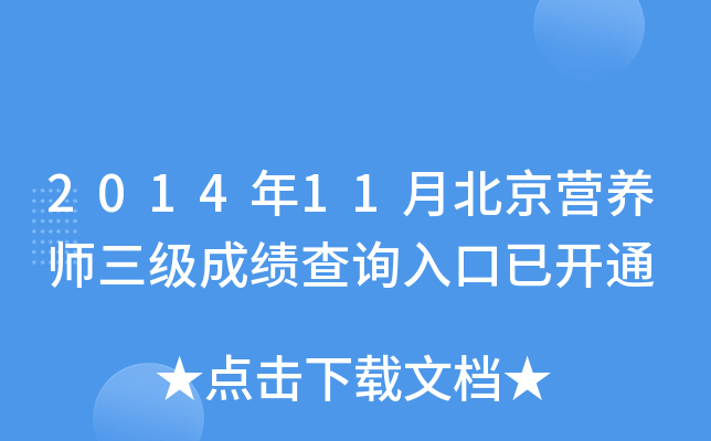 201411±IB(yng)(j)ɿԃ?ni)_ͨ