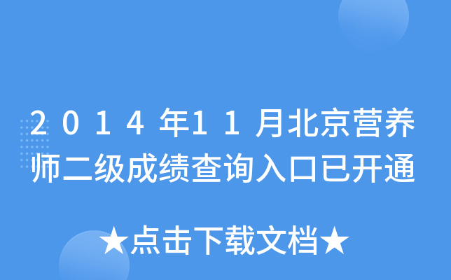 201411±I(yng)B(yng)(j)ɿ(j)ԃ?ni)_ͨ