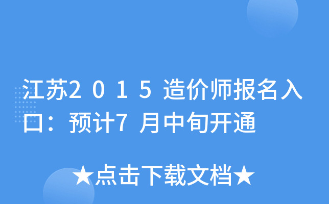 K2015r(ji)(bo)ڣA(y)Ӌ(j)7Ѯ_ͨ
