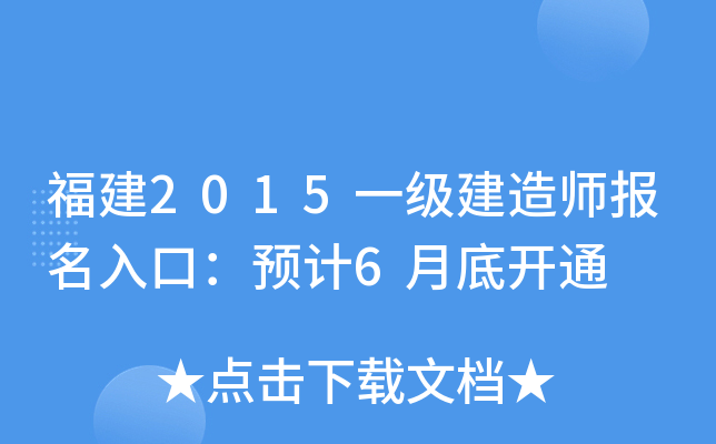 2015һ(j)쎟(bo)ڣA(y)Ӌ(j)6µ_ͨ