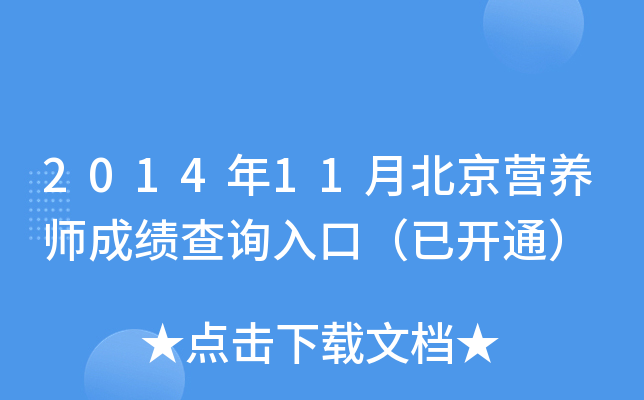 201411±IB(yng)ɿԃ?ni)ڣ_ͨ