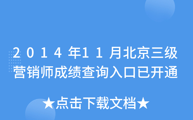 201411±(j)I(yng)Nɿ(j)ԃ?ni)_(ki)ͨ