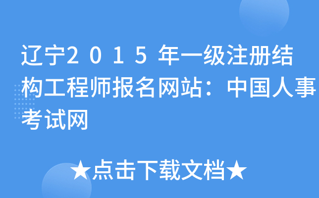 |2015һעԽY(ji)(gu)̎W(wng)վЇ¿ԇW(wng)