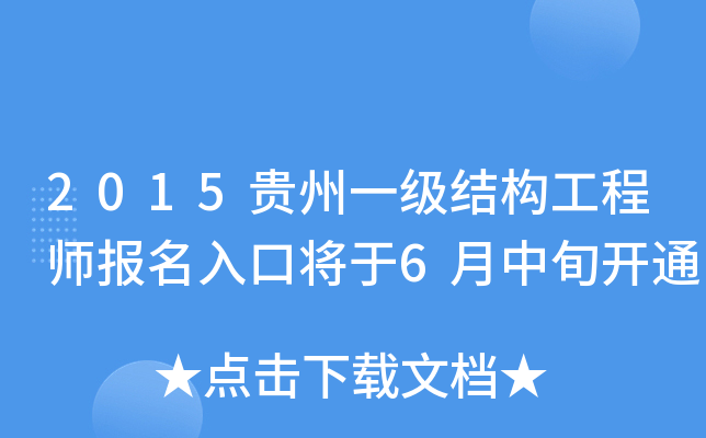 2015Fһ(j)Y(ji)(gu)̎(bo)ڌ6Ѯ_ͨ