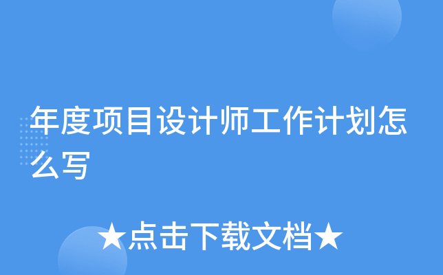(xing)ĿO(sh)Ӌ(j)Ӌ(j)ô