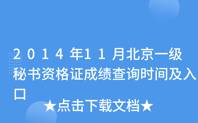 201411±һ(j)ؕYCɿ(j)ԃr(sh)g