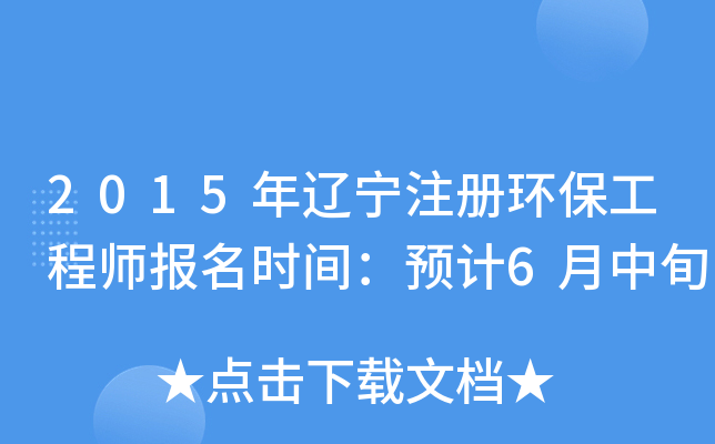 2015|ע(c)h(hun)̎(bo)r(sh)gA(y)Ӌ(j)6Ѯ