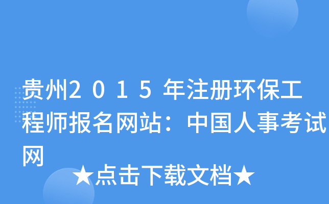 F2015ע(c)h(hun)̎(bo)W(wng)վЇ(gu)¿ԇW(wng)