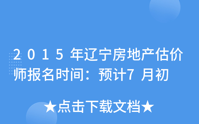 2015|خa(chn)r(ji)(bo)r(sh)gA(y)Ӌ(j)7³