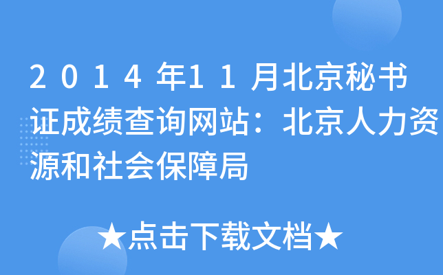 201411±ؕ(sh)Cɿ(j)ԃ(xn)W(wng)վYԴ(hu)Ͼ